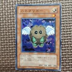 【遊戯王カード】ハネクリボー　TLM-JP005 モンスターカード 状態B〕ハネクリボー【レリーフ】{TLM-JP005}《モンスター》