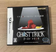 ゴースト トリック