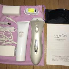 ライトエピ 脱毛器