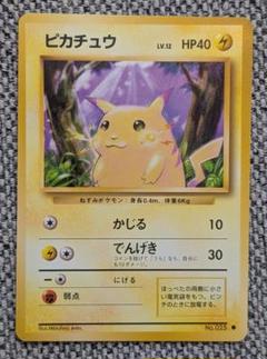 旧裏　拡張パック　第一弾　ノーマル　まとめ売り　ピカチュウ 第1弾 拡張パック ピカチュウ マークあり-旧ポケモンカード買取