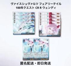 天を穿つウェンディ SP ヴァイスシュバルツ フェアリーテイル 箔押し サイン うのにもお得な情報満載！ ヴァイスシュヴァルツ サイン SP 天を
