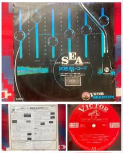 小野寺武司とロス・オノデラス 鈴木章治 JAZZジャズ 和モノ LP レコード