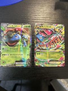 MフシギバナEX 20th フシギバナEX 2枚セット　ポケモンカード ポケモンカード MフシギバナEX フシギバナEX 2枚セット - メルカリ