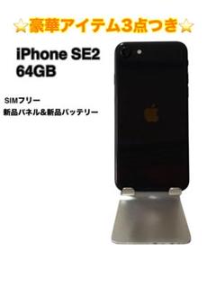 2025年最新】iphone se 第2世代 バッテリー100%の人気アイテム