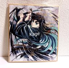 鬼滅の刃 豪華箔押し！ C105 コミケ全7種セット　コンプリート！ 鬼滅の刃 C105 刀鍛冶の里編 幕間画集豪華版 箔押し ミニ色紙 時