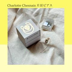 2025年最新】Charlotte Chesnaisの人気アイテム - メルカリ