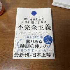 不完全主義 オリバー・バークマン著