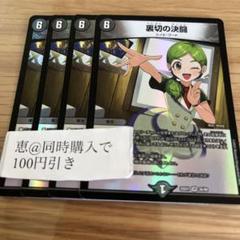 本能寺カレン シノビ メカ SR以下 4コン 20種 80枚 シノビvr以下4コン 本能寺カレン ヒロインbest - メルカリ