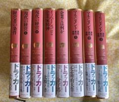【ドラッカー計14冊】ドラッカー名著集2〜15  ✳︎14,15マーカー跡あり✳︎ ドラッカー計14冊】ドラッカー名著集2〜15 ✳︎14,15マーカー跡