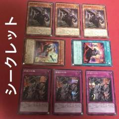 遊戯王　鉄獣戦線キット　100枚　公式スリーブ　中国　限定 遊戯王 鉄獣戦線キット スリーブ 新品未開封 100枚 中国限定(87
