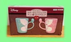 ミッキー&ミニー ルビー&ミントショコラチョコ風ペアマグカップ