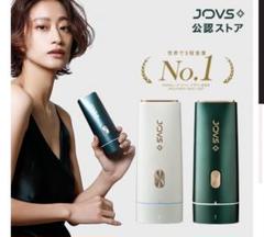 2025年最新】光脱毛器 jovsの人気アイテム - メルカリ