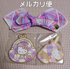 サンリオ　ハローキティ　ドレスタータン　バレッタ&アクリルキーホルダー
