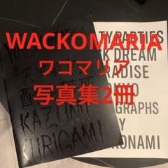 WACKO MARIA「天国東京」 写真集2冊セット