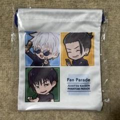 【レア】呪術廻戦 ハーフアニバーサリーセット 特典 ポストカード 巾着等 まとめ ②y.超レア 呪術廻戦 ハーフアニバーサリー セット 特典 ポスト