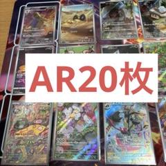 2025年最新】ポケカ まとめ売り arの人気アイテム - メルカリ