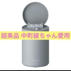 サロニア スチーマー 中町綾ちゃん愛用 サロニア スチーマー 中町綾ちゃん愛用