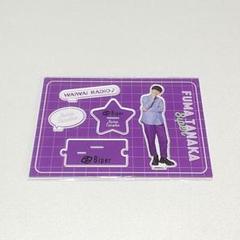 新しいブランド 田中楓馬 メガうちわ 2023 LIVE WAIWAI 8iper アイドル