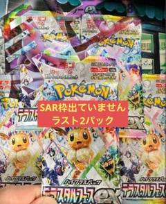 2025年最新】ポケモンカード テラスタル バラパックの人気
