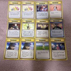 ポケモンカード トレーナーカード 12枚セット
