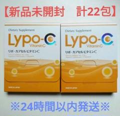 【新品未開封】リポ カプセルビタミンC ４箱セット Lypo-C リポC リポカプセルビタミンC 4箱セット 120包 高濃度