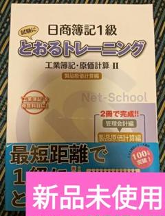 2025年最新】とおるテキスト 1級の人気アイテム - メルカリ