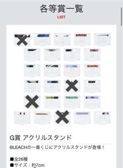 一番くじ　BLEACH G賞　アクリルスタンド　26種　各1点 一番くじ BLEACH G賞 アクリルスタンド｜Yahoo!フリマ（旧PayPay
