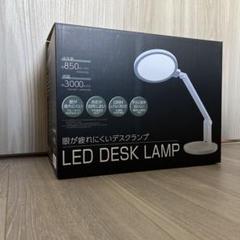 オーム電機　DS-LS78-W　ホワイト　電気スタンド