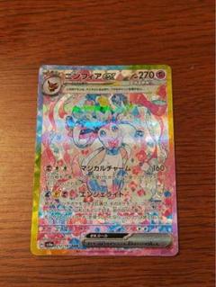 【美品】ニンフィアex SAR 212／187
