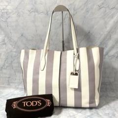 新品同様✨TOD'S トッズ・ジョイ トートバッグ肩掛け レザー 保存袋付属