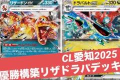 【CL愛知】 テツノイバラex デッキ トレカキャンププロ使用構築 Gレギュ以降 CL愛知エクストラ6-2完走】環境考察と使用デッキ【全文無料