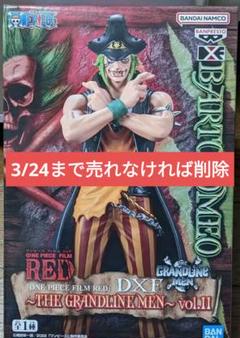 2023年最新】バルトロメオ フィギュアの人気アイテム - メルカリ