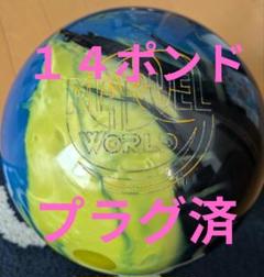 2025年最新】ボウリングボール プラグ済みの人気アイテム - メルカリ