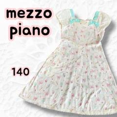 mezzo piano メゾピアノ リボンワンピース コットン100% 140