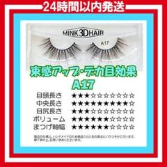 2025年最新】つけまつ毛の人気アイテム - メルカリ