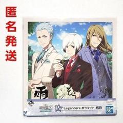 SideM Legenders 葛之葉雨彦 北村想楽 古論クリス サイン 色紙