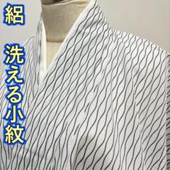 KP1948 絽 洗える着物 身丈160cm 小紋 夏着物 化繊