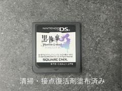 非売品　ポスター★黒執事 Phantom & Ghost DS 非売品 ポスター☆黒執事 Phantom & Ghost DS② - メルカリ