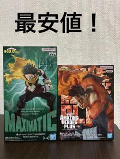 【新品未開封】僕のヒーローアカデミア フィギュア 2種（デク・エンデヴァー）のサムネイル