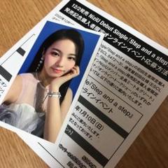 NiziU トレカ アヤカ(限定盤Aのトレーディングカード)