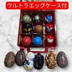 超レア】ウルトラエッグ 15体 バトルアタッシュケース 説明書