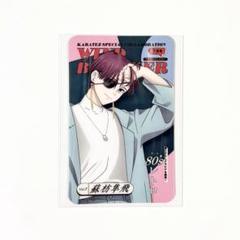 WIND BREAKER × カラオケの鉄人 2025年1月より80`sレトロコラボ開催!