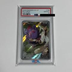 ポケモンカード　PSA10まとめ売り　ベロリンガ　Nのゾロア　ゼニガメ 2025年最新】Nのゾロアarの人気アイテム - メルカリ