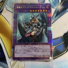 2025年最新】遊戯王 ブラックマジシャンガール 25th クオシクの