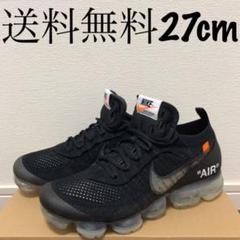 美品 AIR VAPORMAX THETEN NIKE✖️OFFWHITE