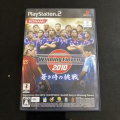 ワールドサッカーウイニングイレブン 2010 蒼き侍の挑戦
