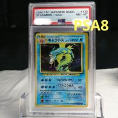 2025年最新】わるいギャラドス 旧裏 psa10の人気アイテム - メルカリ