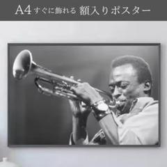 非売品！★マイルスデイヴィス Miles Davis プロモ用 額付 ポスター 非売品！☆マイルスデイヴィス Miles Davis プロモ用 額付 ポスター
