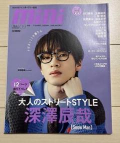 mini　深澤辰哉　表紙