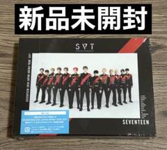 2025年最新】seventeen dvd 新品未開封の人気アイテム - メルカリ